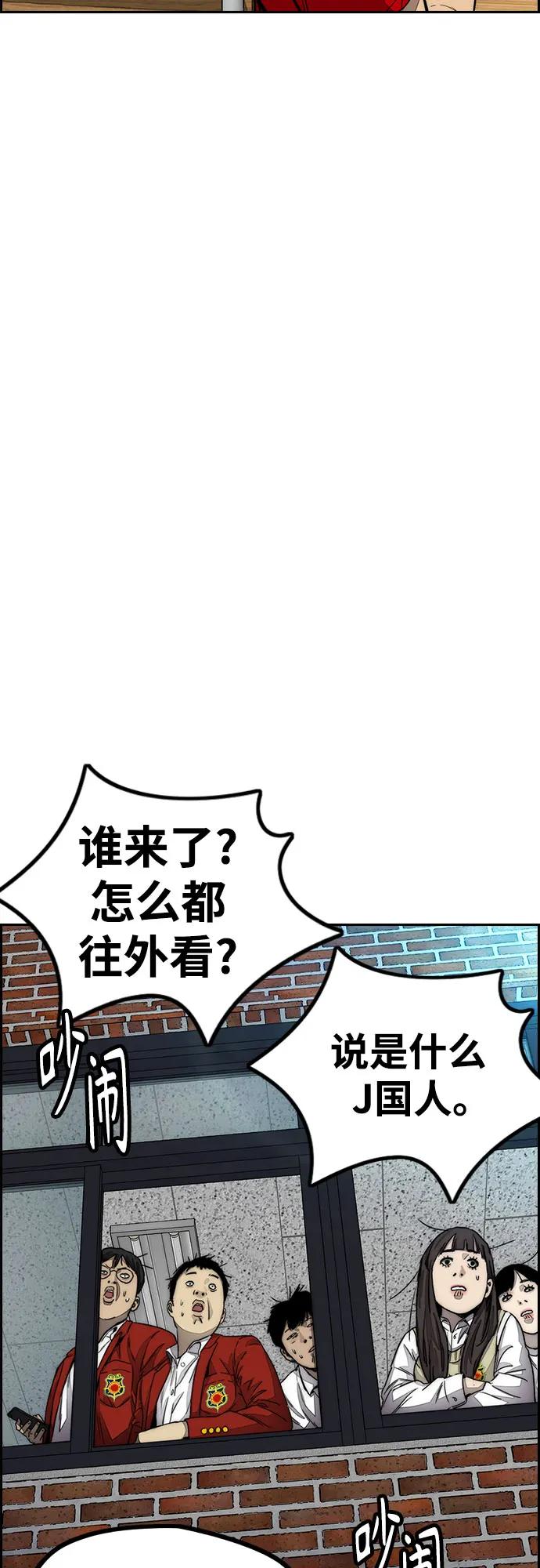🍶冲锋衣 [第4部] 第171话 你疯了吧？ 第36页