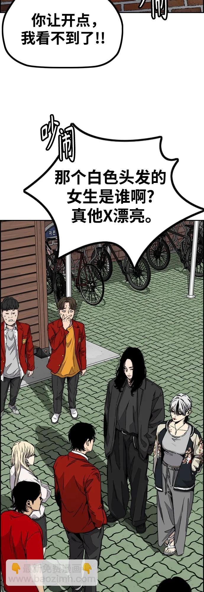 🍶冲锋衣 [第4部] 第171话 你疯了吧？ 第37页