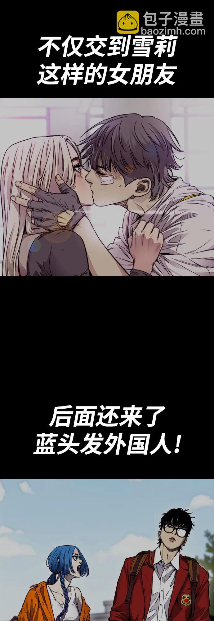 🍶冲锋衣 [第4部] 第171话 你疯了吧？ 第39页