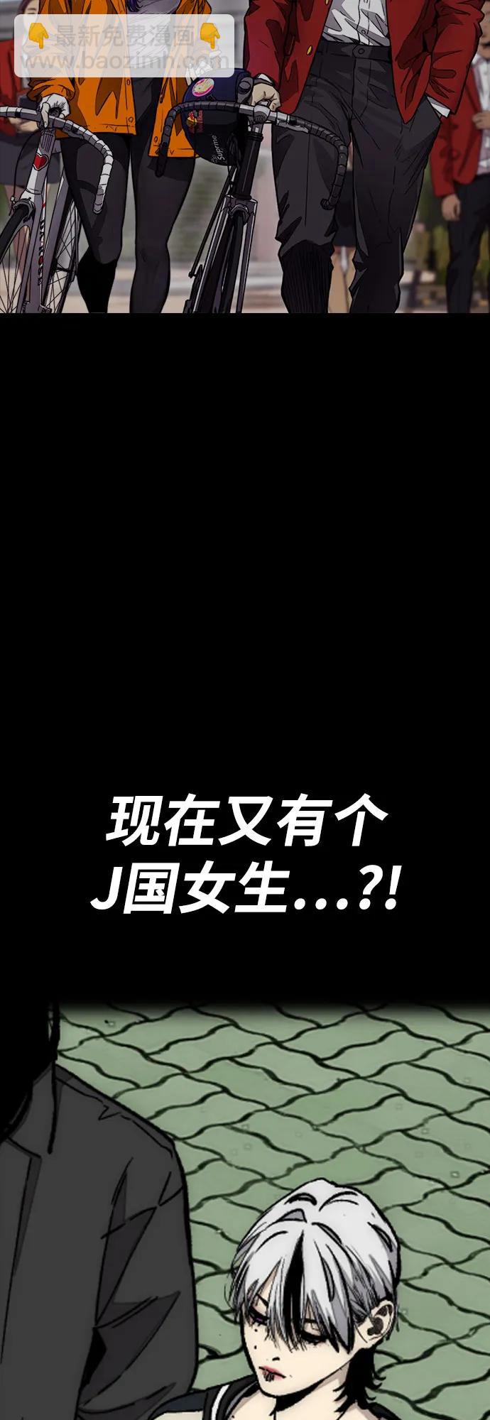 🍶冲锋衣 [第4部] 第171话 你疯了吧？ 第40页