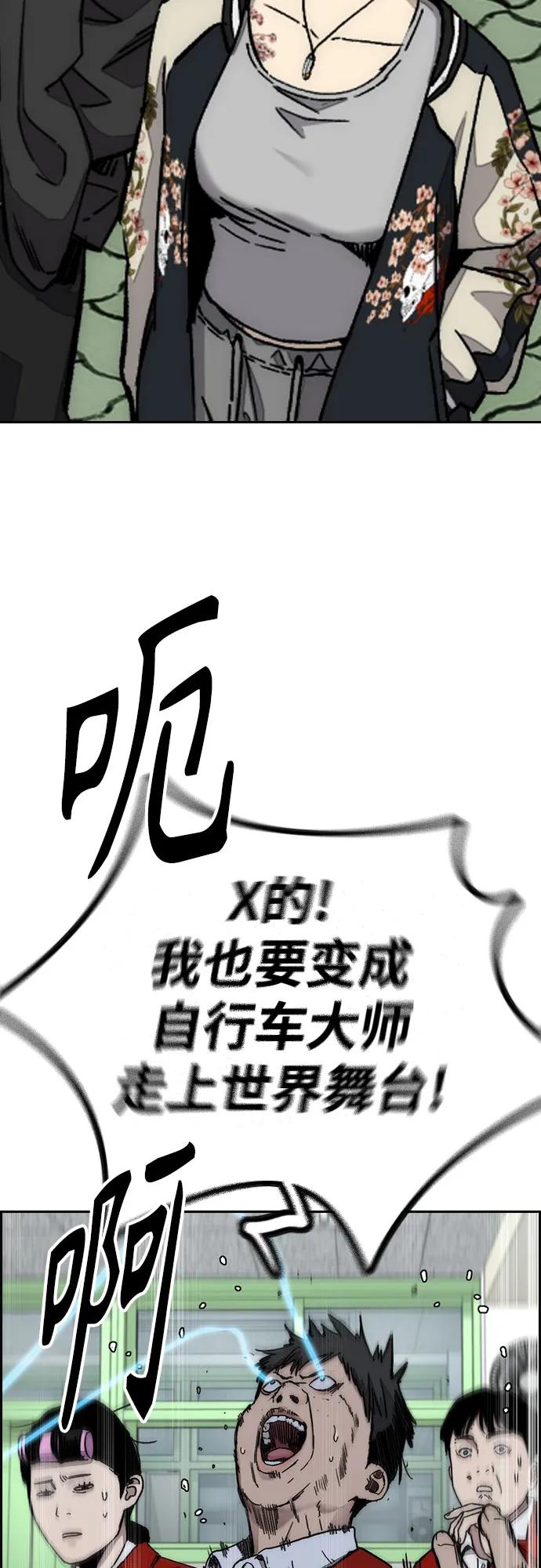🍶冲锋衣 [第4部] 第171话 你疯了吧？ 第41页
