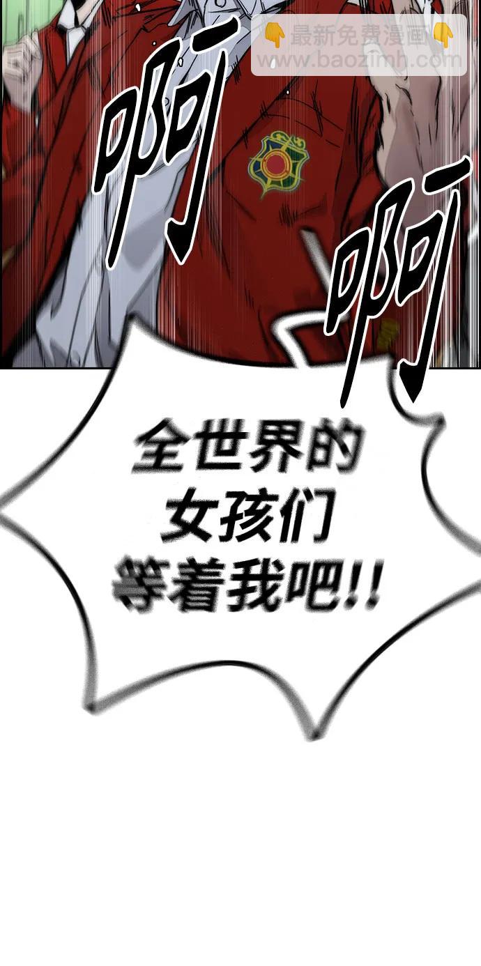 🍶冲锋衣 [第4部] 第171话 你疯了吧？ 第42页