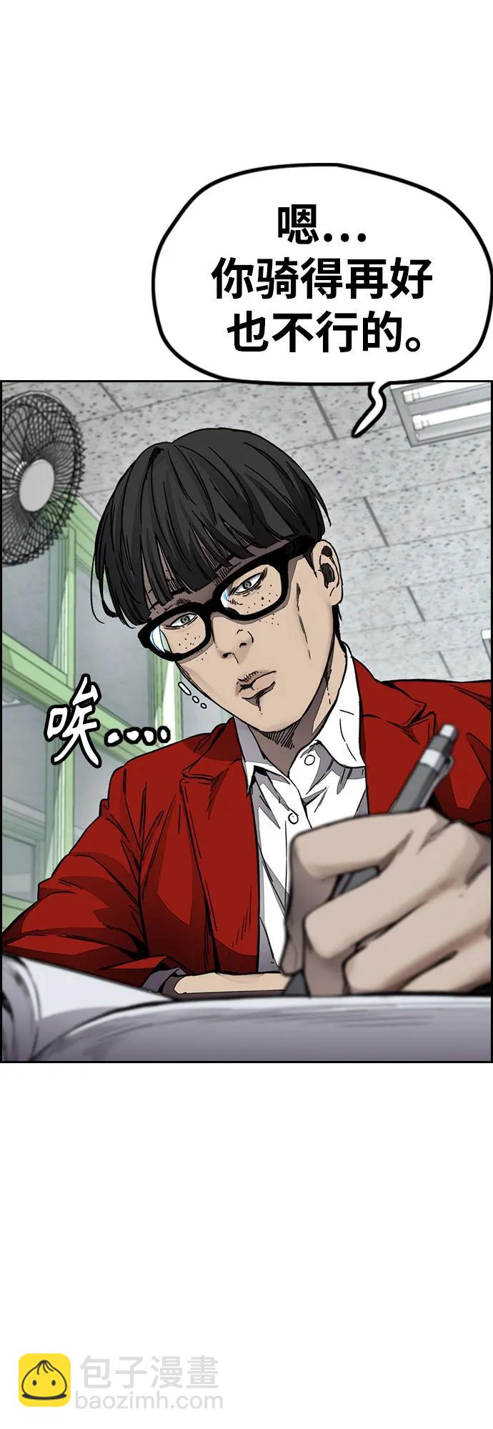 🍶冲锋衣 [第4部] 第171话 你疯了吧？ 第43页