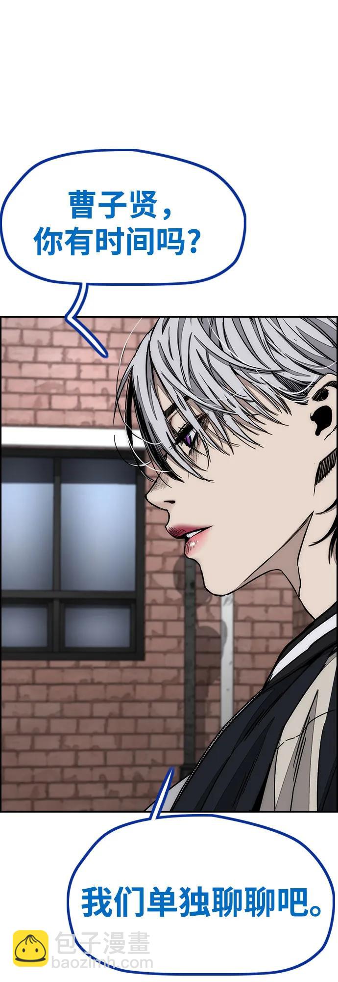 🍶冲锋衣 [第4部] 第171话 你疯了吧？ 第46页