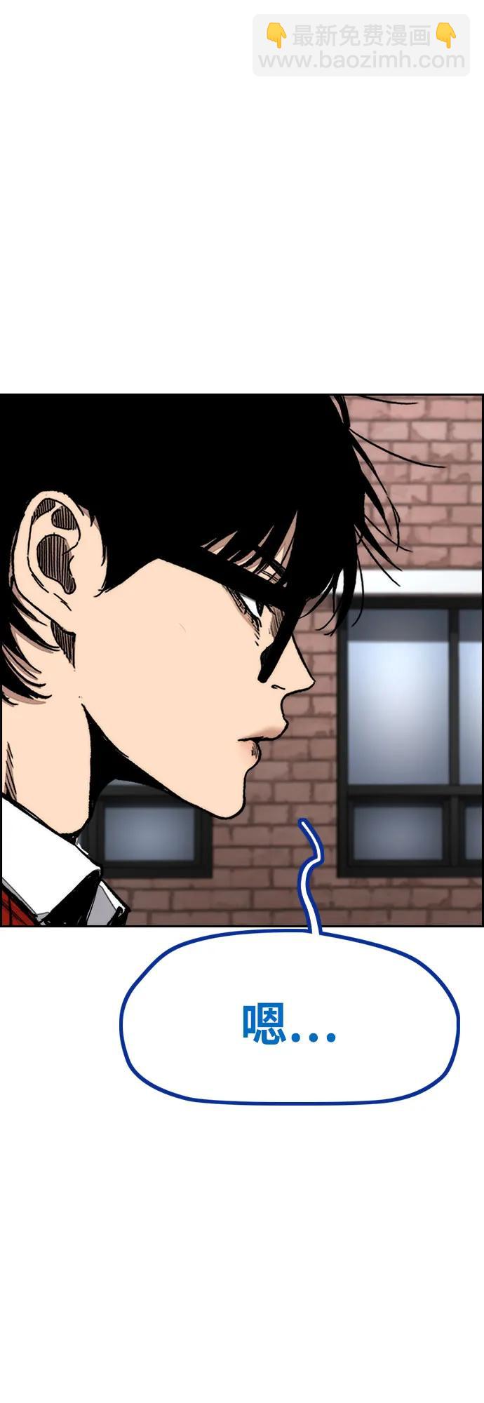 🍶冲锋衣 [第4部] 第171话 你疯了吧？ 第47页
