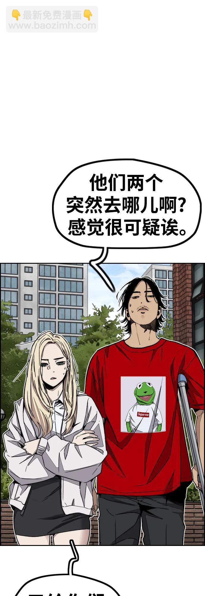 🍶冲锋衣 [第4部] 第171话 你疯了吧？ 第49页