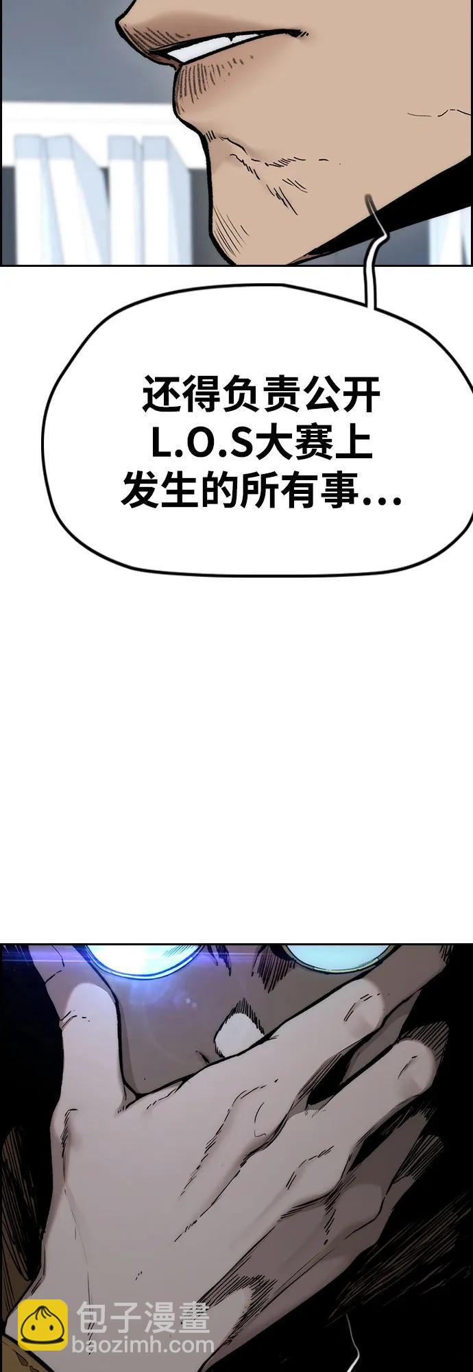 🍶冲锋衣 [第4部] 第171话 你疯了吧？ 第5页