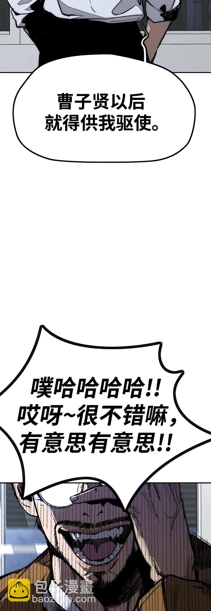 🍶冲锋衣 [第4部] 第171话 你疯了吧？ 第7页