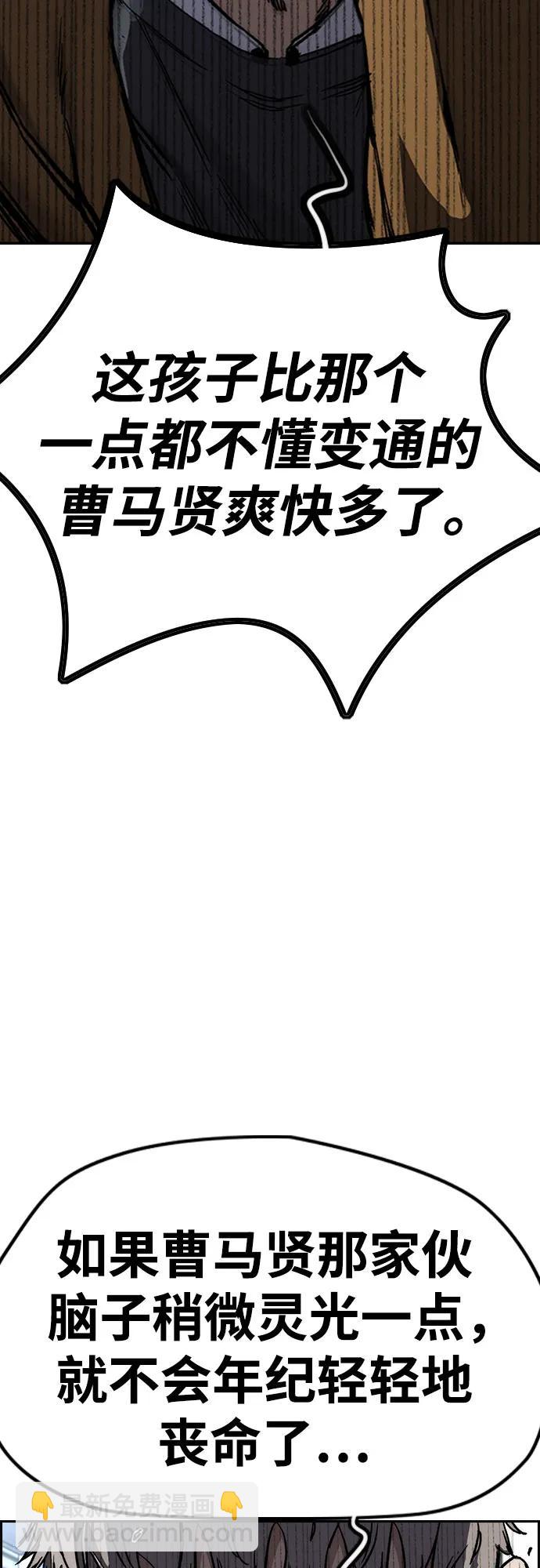 🍶冲锋衣 [第4部] 第171话 你疯了吧？ 第8页