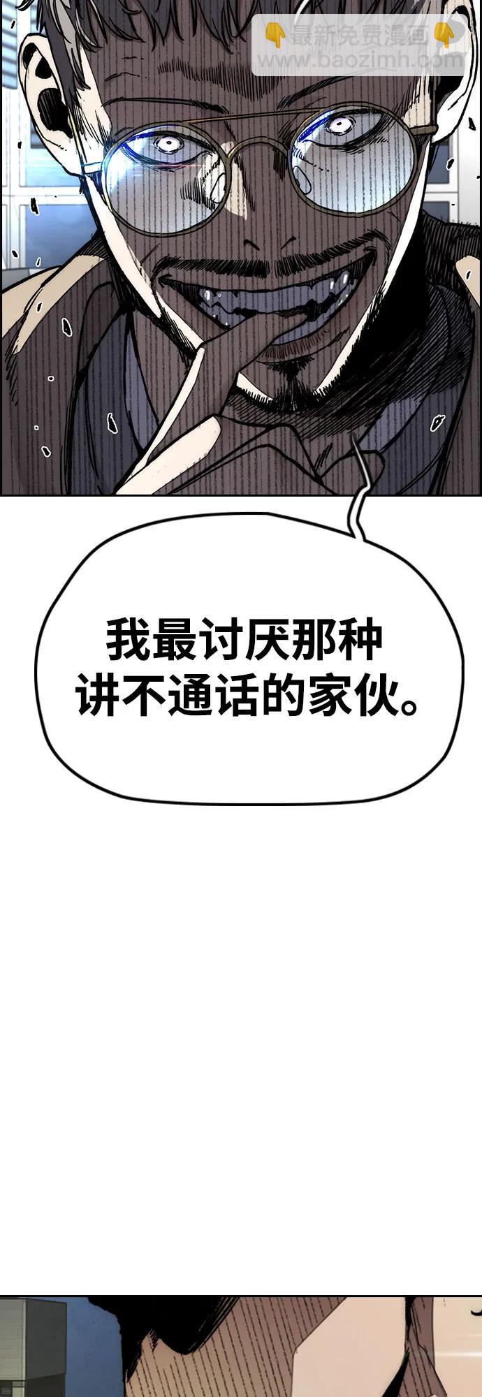 🍶冲锋衣 [第4部] 第171话 你疯了吧？ 第9页