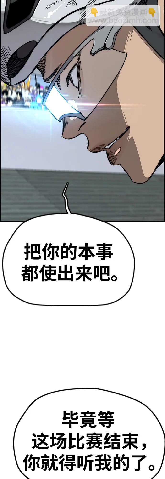 🍶冲锋衣 [第4部] 第173话 猎杀崔尚浩 第11页