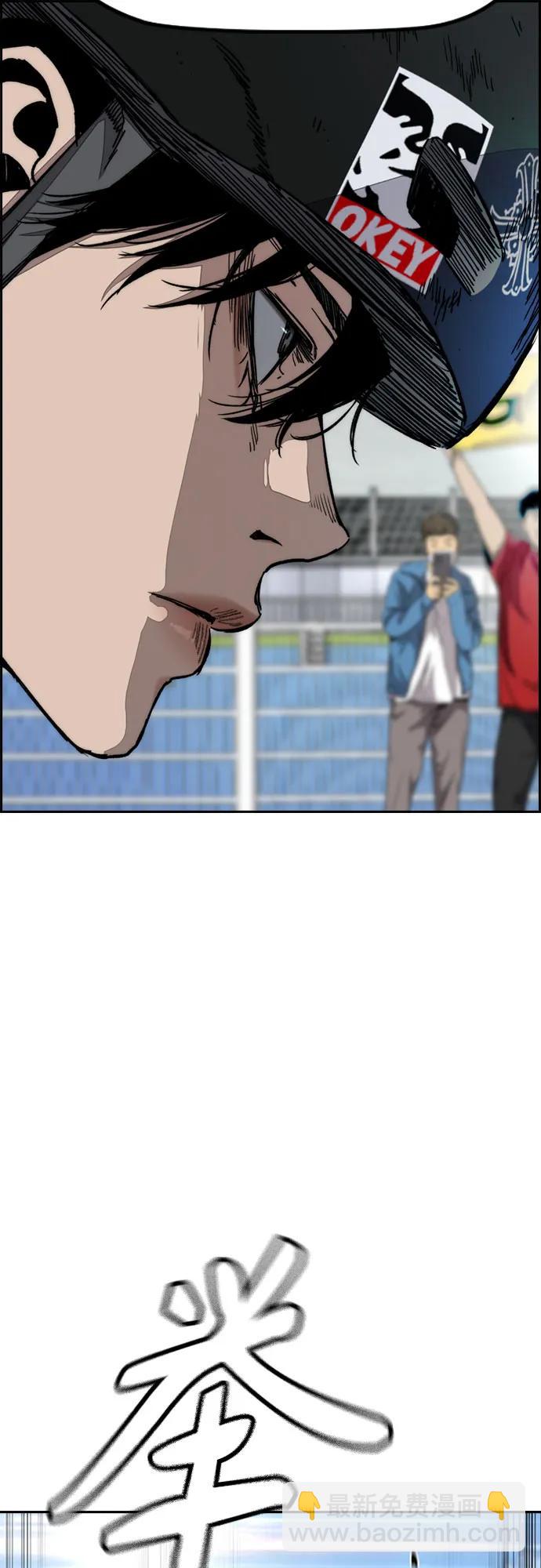 🍶冲锋衣 [第4部] 第173话 猎杀崔尚浩 第12页