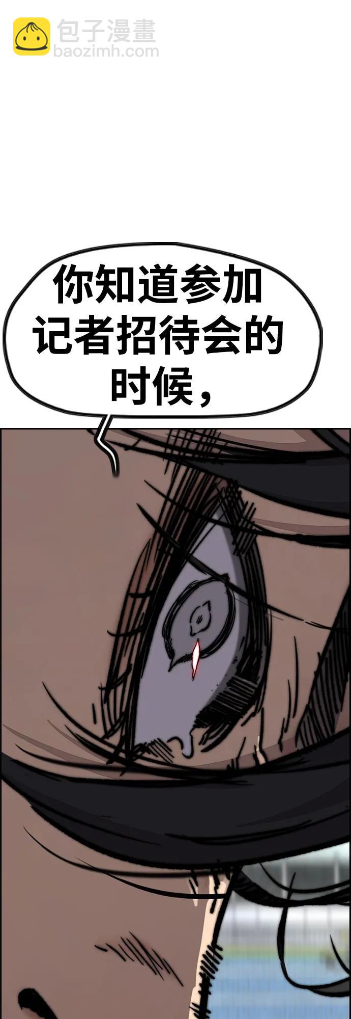 🍶冲锋衣 [第4部] 第173话 猎杀崔尚浩 第14页