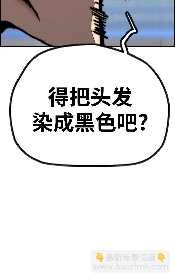 🍶冲锋衣 [第4部] 第173话 猎杀崔尚浩 第15页