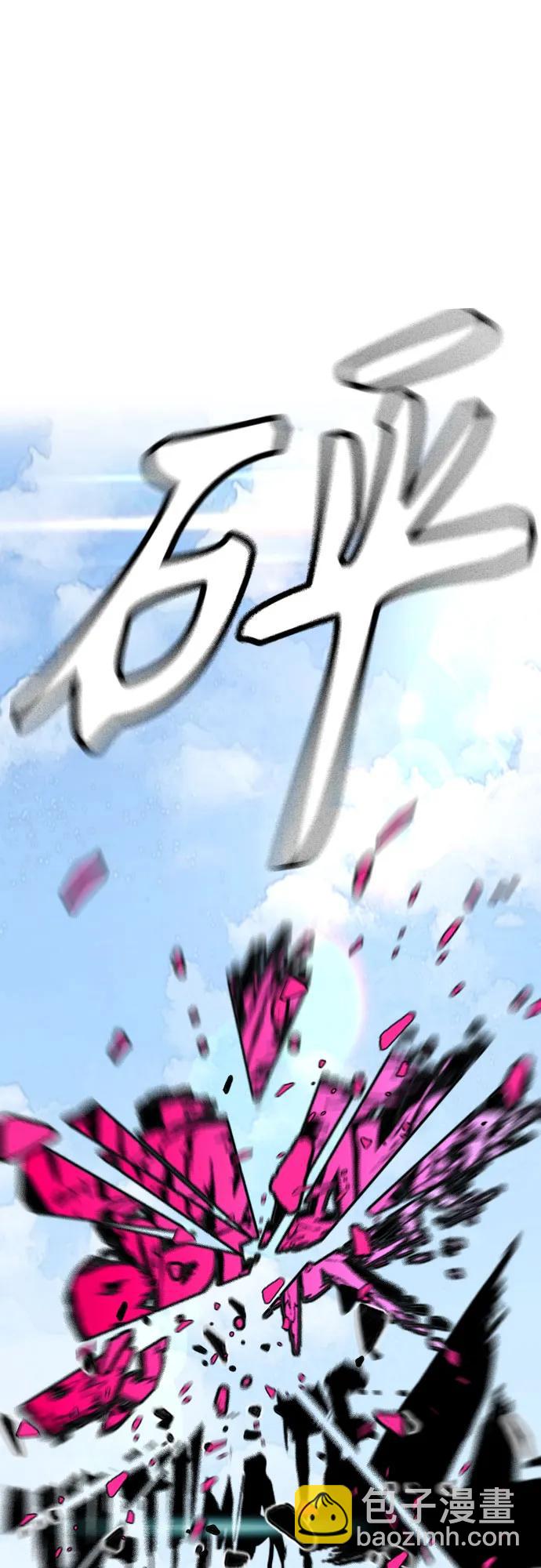 🍶冲锋衣 [第4部] 第173话 猎杀崔尚浩 第16页