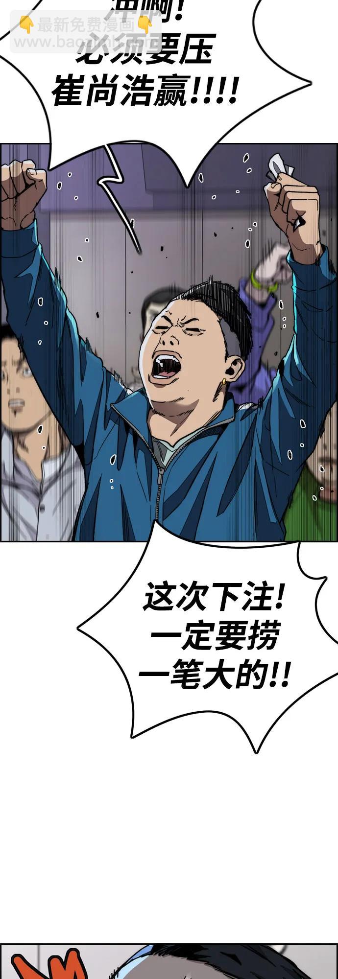 🍶冲锋衣 [第4部] 第173话 猎杀崔尚浩 第19页