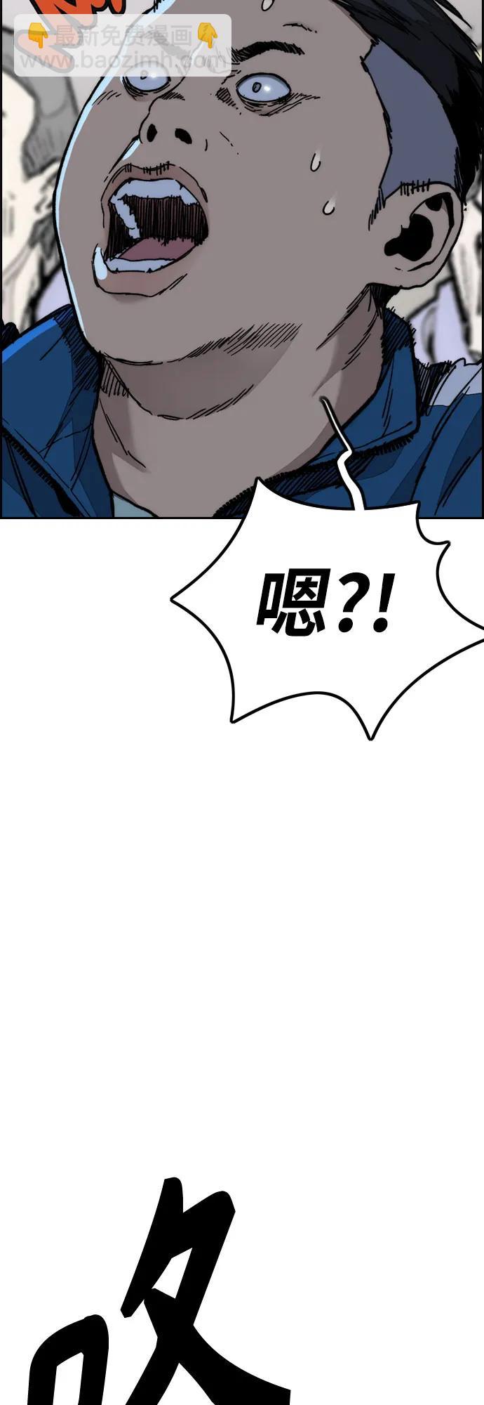 🍶冲锋衣 [第4部] 第173话 猎杀崔尚浩 第20页