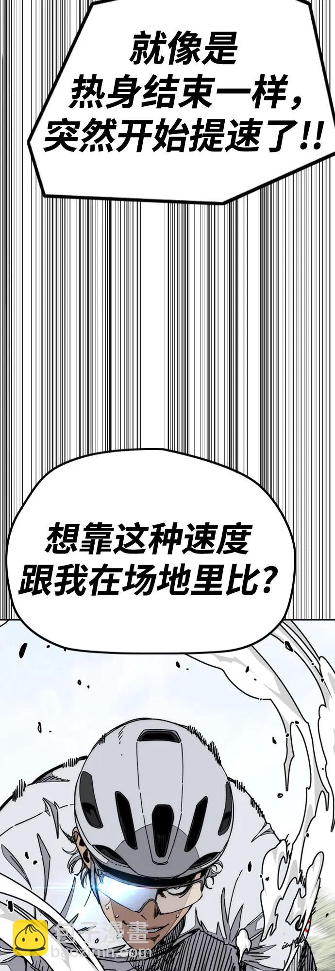 🍶冲锋衣 [第4部] 第173话 猎杀崔尚浩 第35页