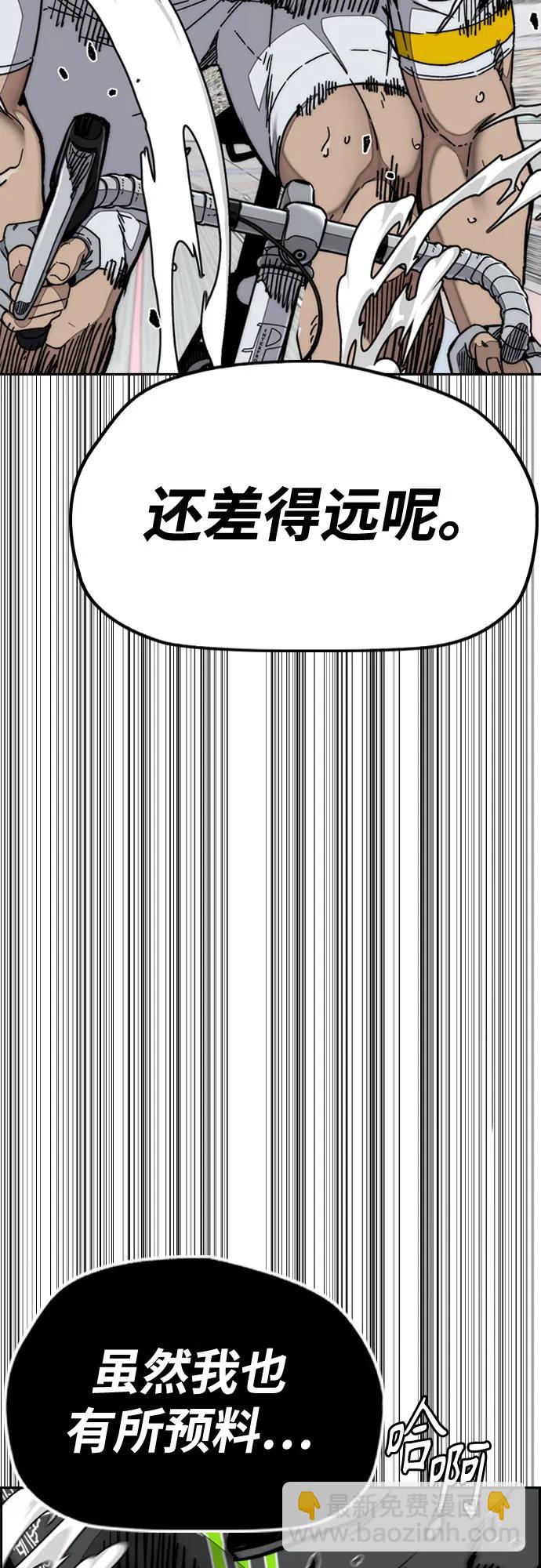 🍶冲锋衣 [第4部] 第173话 猎杀崔尚浩 第36页
