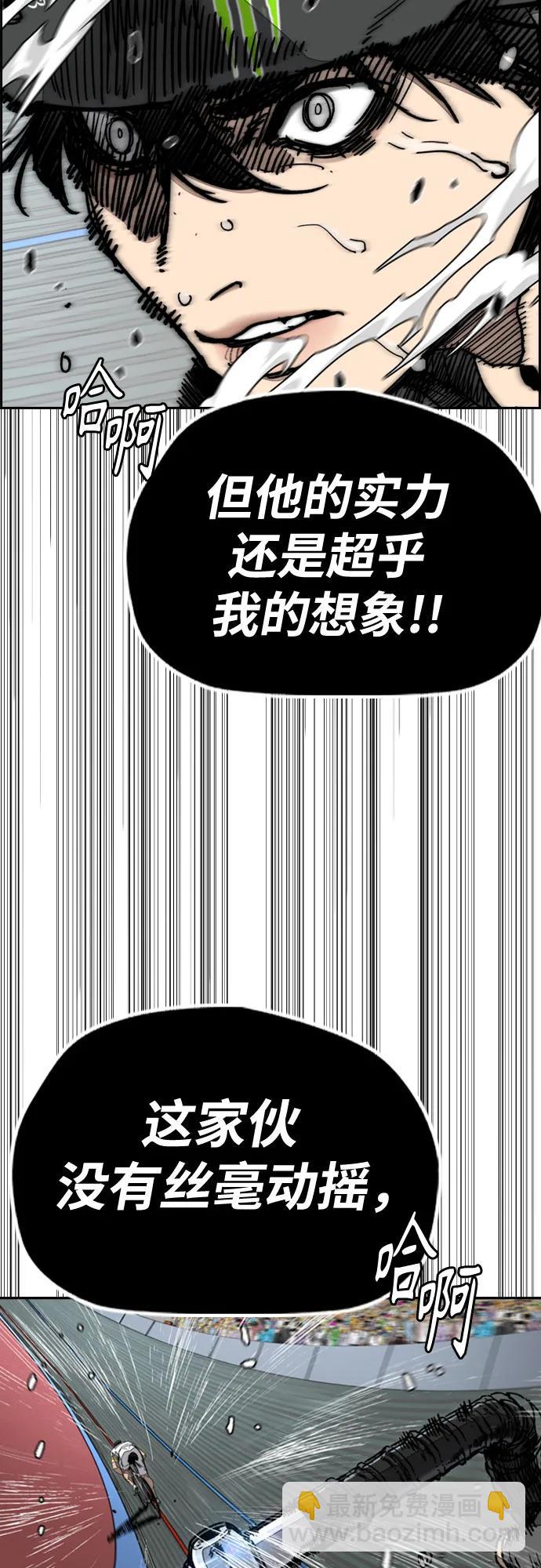 🍶冲锋衣 [第4部] 第173话 猎杀崔尚浩 第37页