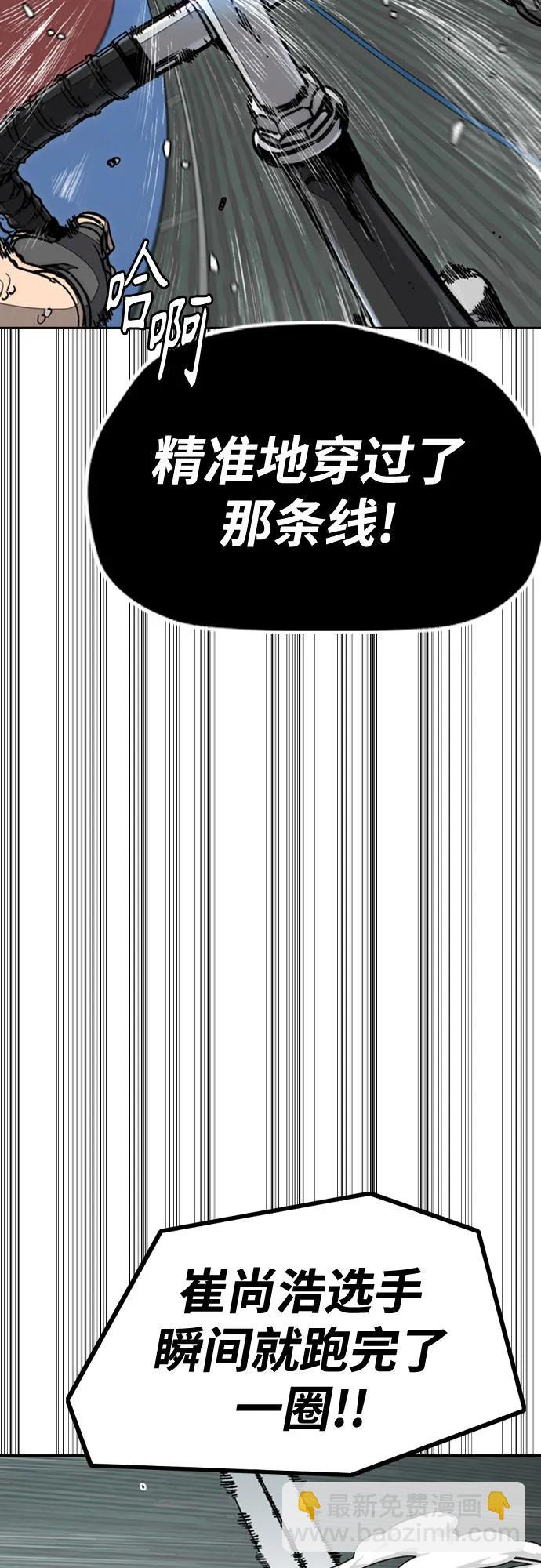 🍶冲锋衣 [第4部] 第173话 猎杀崔尚浩 第38页