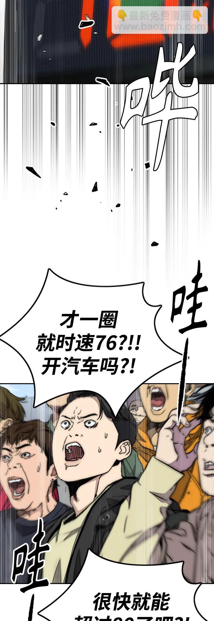 🍶冲锋衣 [第4部] 第173话 猎杀崔尚浩 第40页