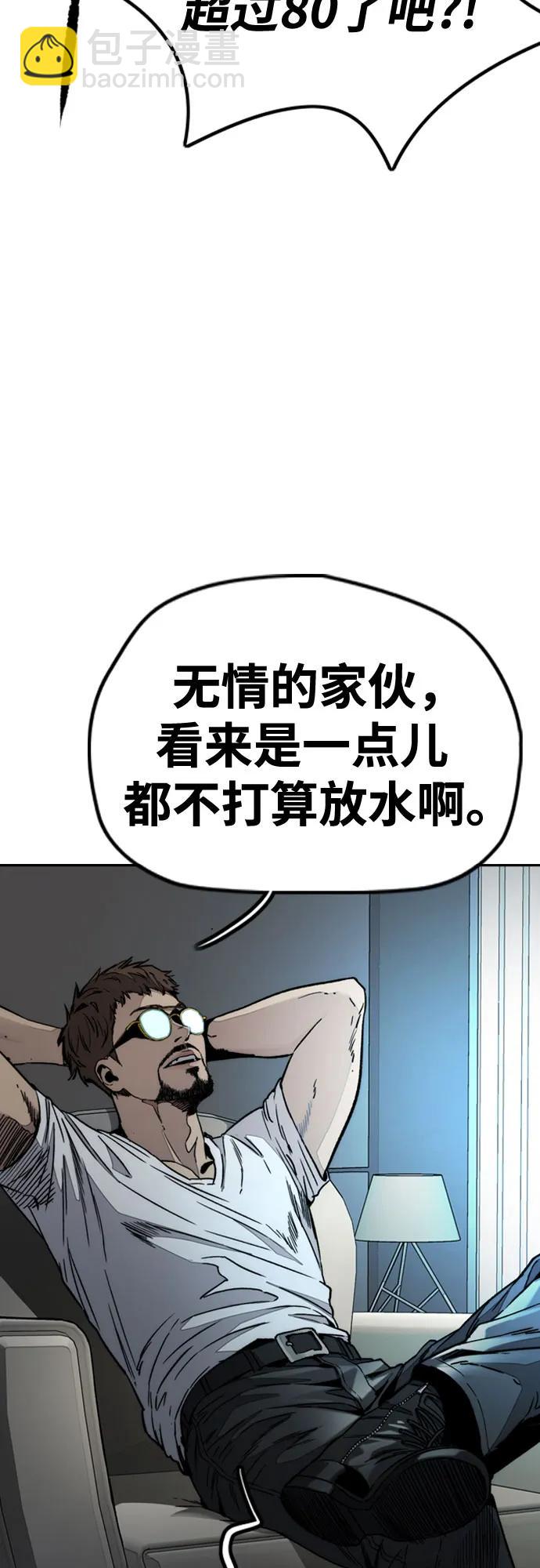 🍶冲锋衣 [第4部] 第173话 猎杀崔尚浩 第41页