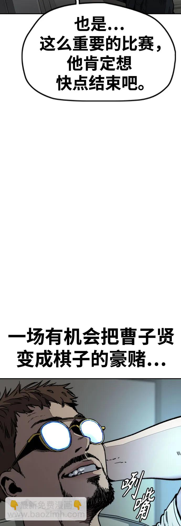 🍶冲锋衣 [第4部] 第173话 猎杀崔尚浩 第42页