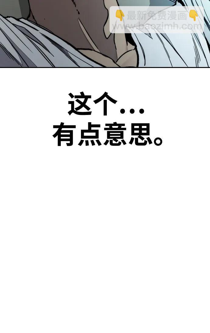 🍶冲锋衣 [第4部] 第173话 猎杀崔尚浩 第43页