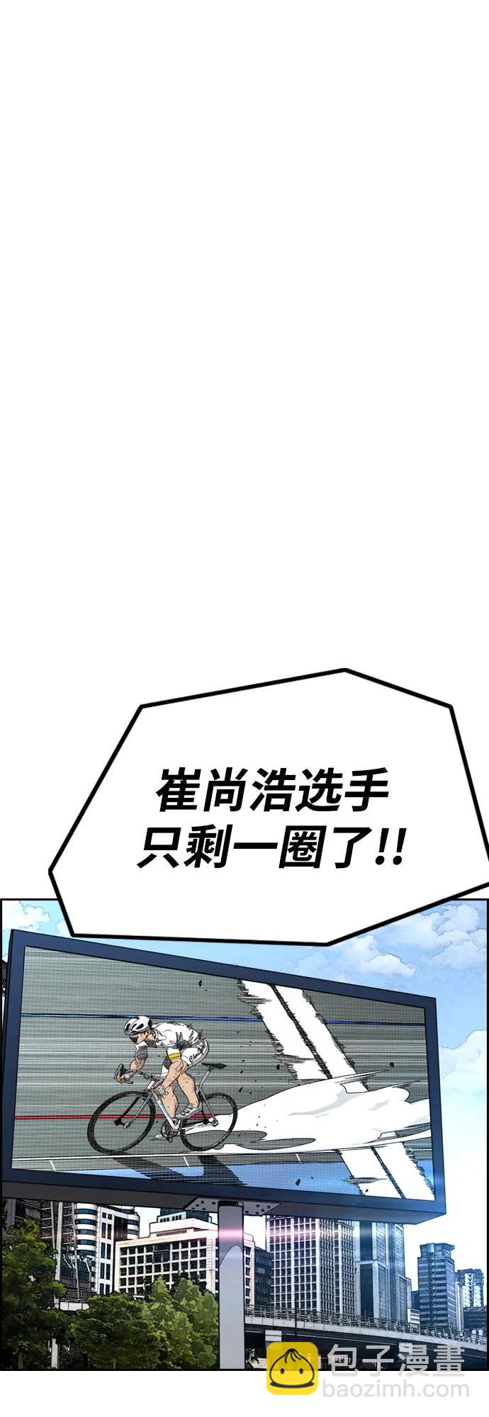 🍶冲锋衣 [第4部] 第173话 猎杀崔尚浩 第44页