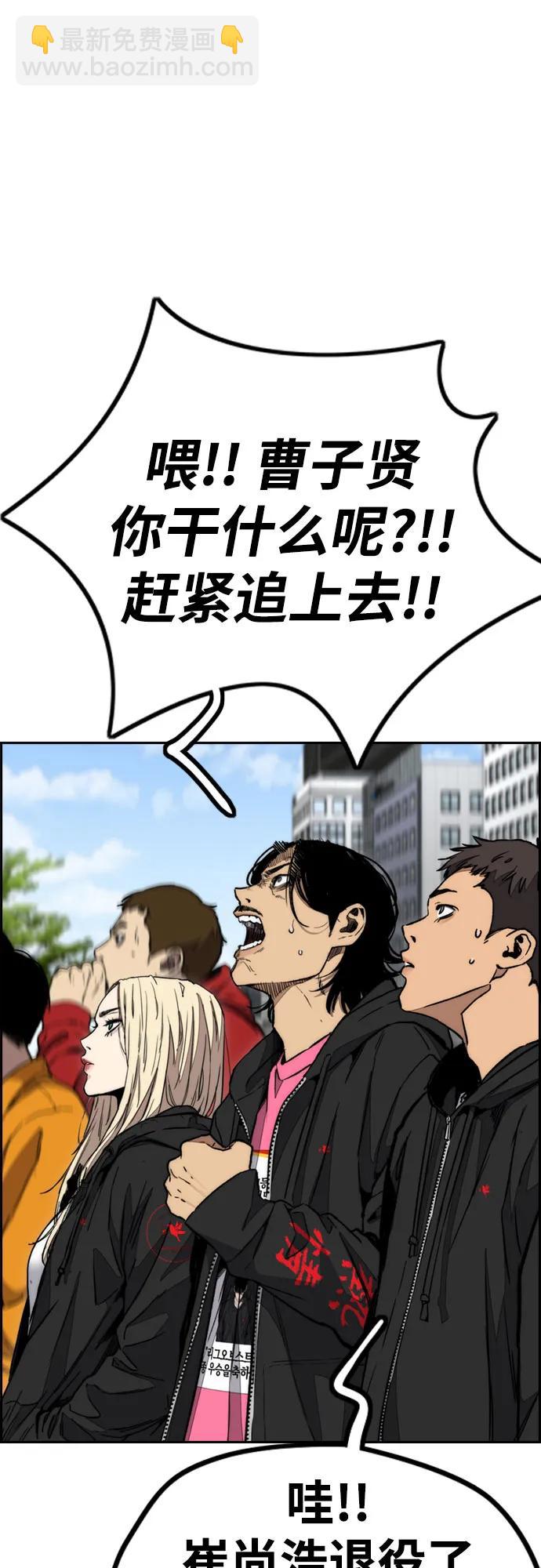 🍶冲锋衣 [第4部] 第173话 猎杀崔尚浩 第45页
