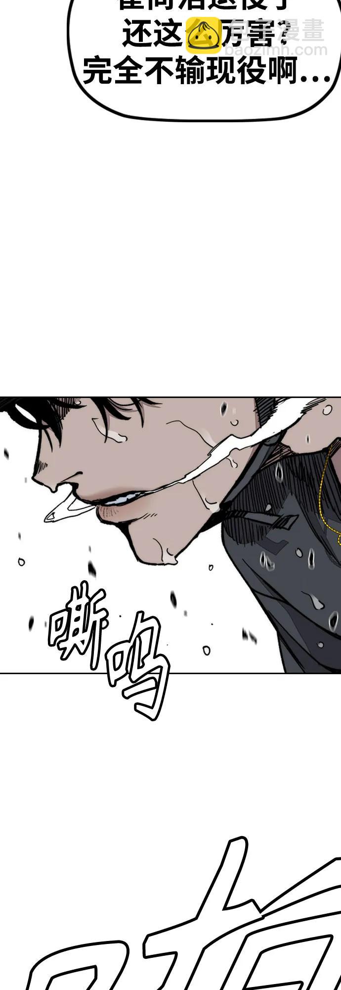 🍶冲锋衣 [第4部] 第173话 猎杀崔尚浩 第46页