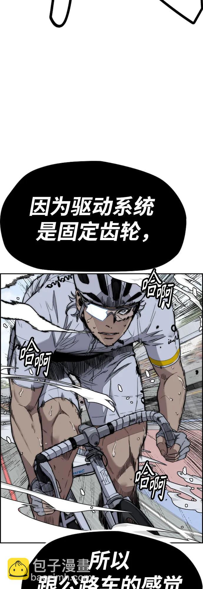 🍶冲锋衣 [第4部] 第173话 猎杀崔尚浩 第48页