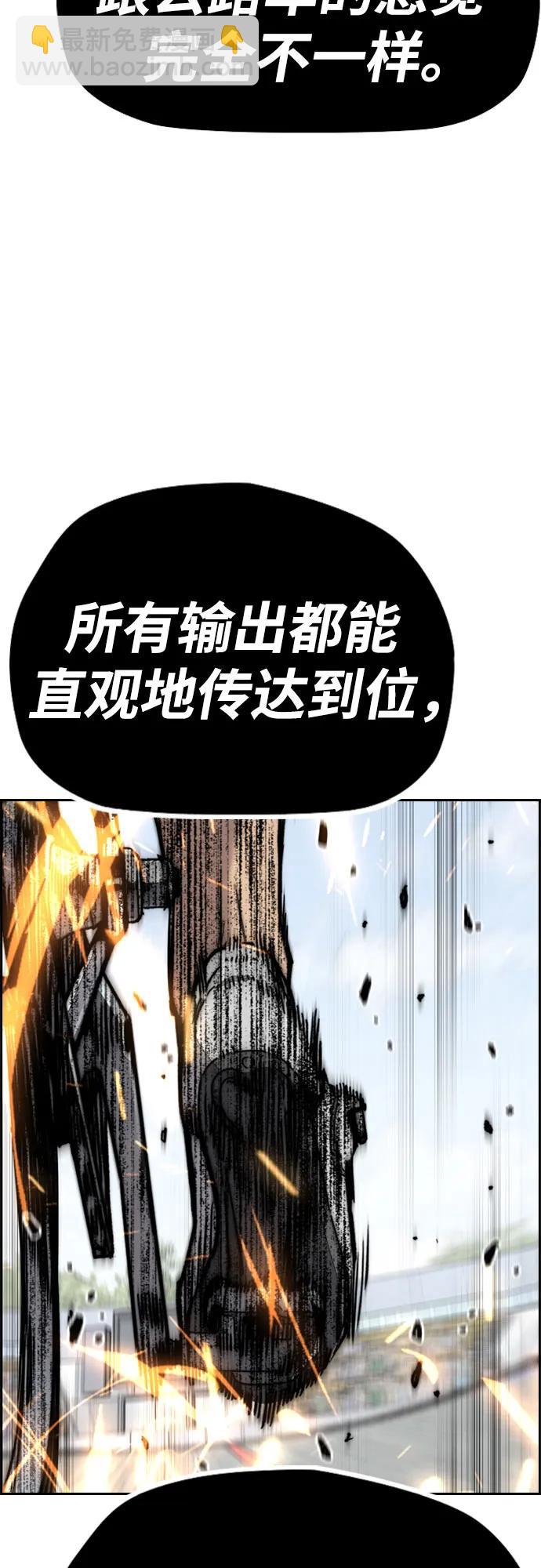 🍶冲锋衣 [第4部] 第173话 猎杀崔尚浩 第49页