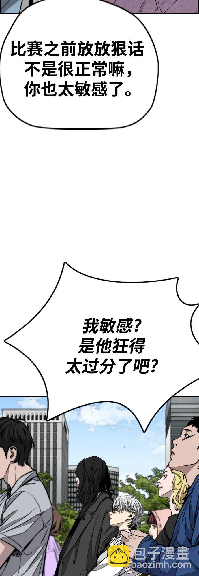 🍶冲锋衣 [第4部] 第173话 猎杀崔尚浩 第6页