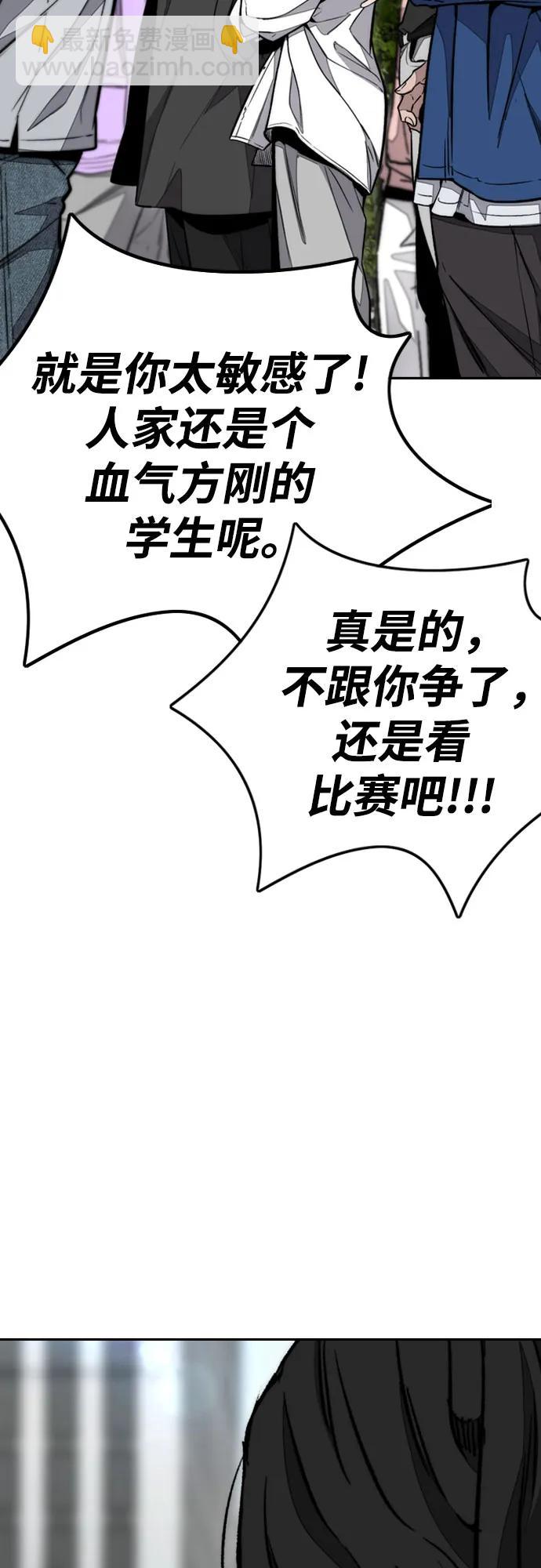 🍶冲锋衣 [第4部] 第173话 猎杀崔尚浩 第7页