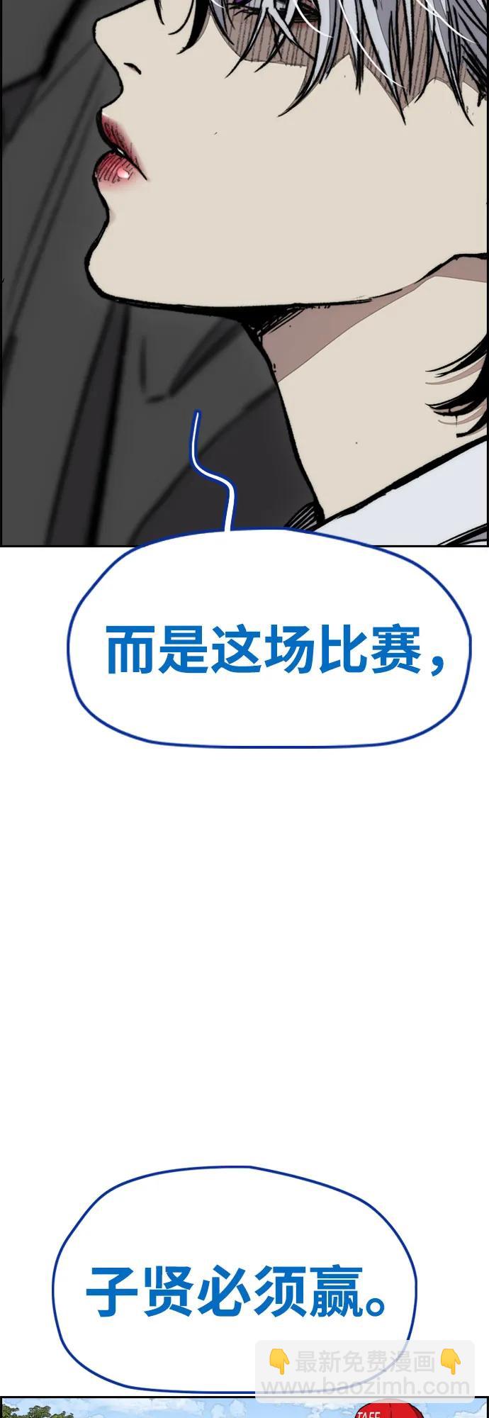 🍶冲锋衣 [第4部] 第173话 猎杀崔尚浩 第9页