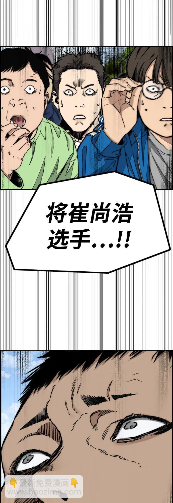 🍶冲锋衣 [第4部] 第175话 被时间埋藏的道路 第10页