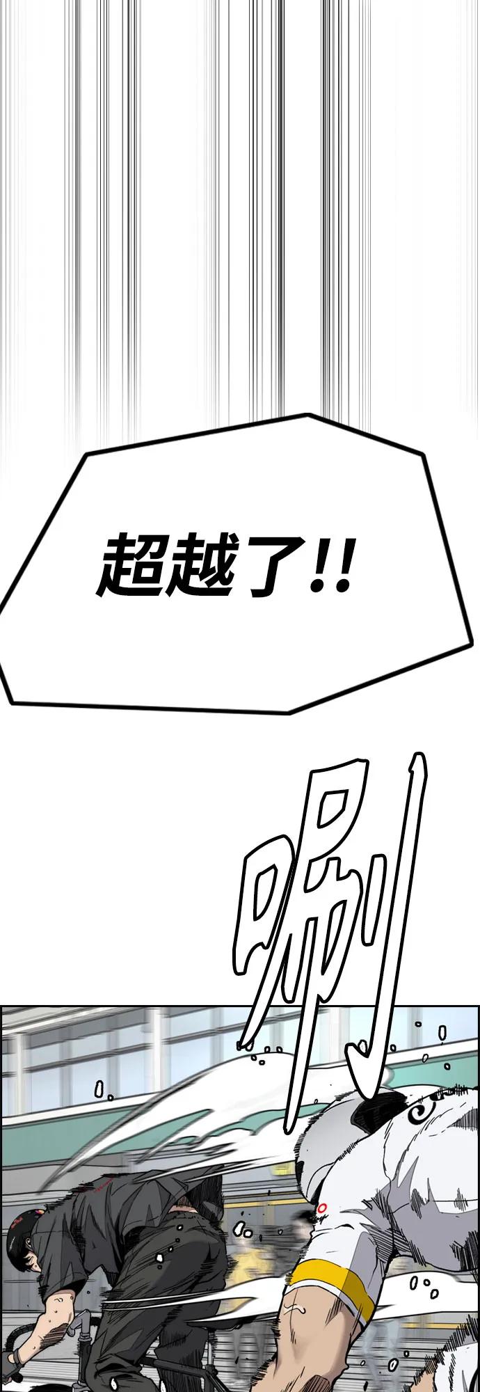 🍶冲锋衣 [第4部] 第175话 被时间埋藏的道路 第12页