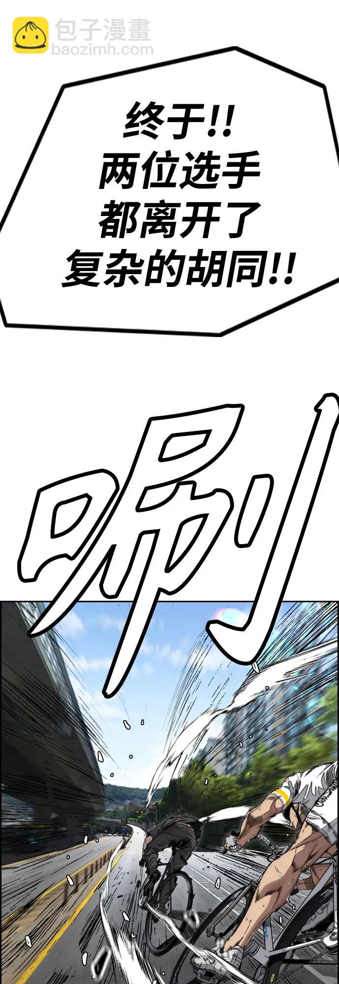 🍶冲锋衣 [第4部] 第175话 被时间埋藏的道路 第14页