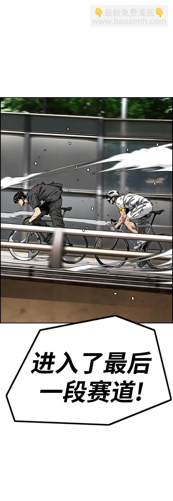 🍶冲锋衣 [第4部] 第175话 被时间埋藏的道路 第16页