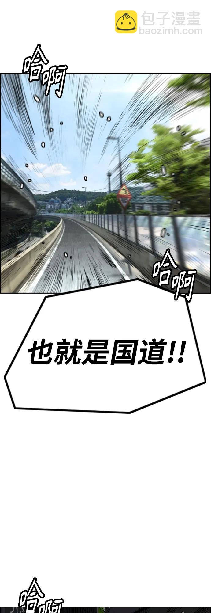 🍶冲锋衣 [第4部] 第175话 被时间埋藏的道路 第17页