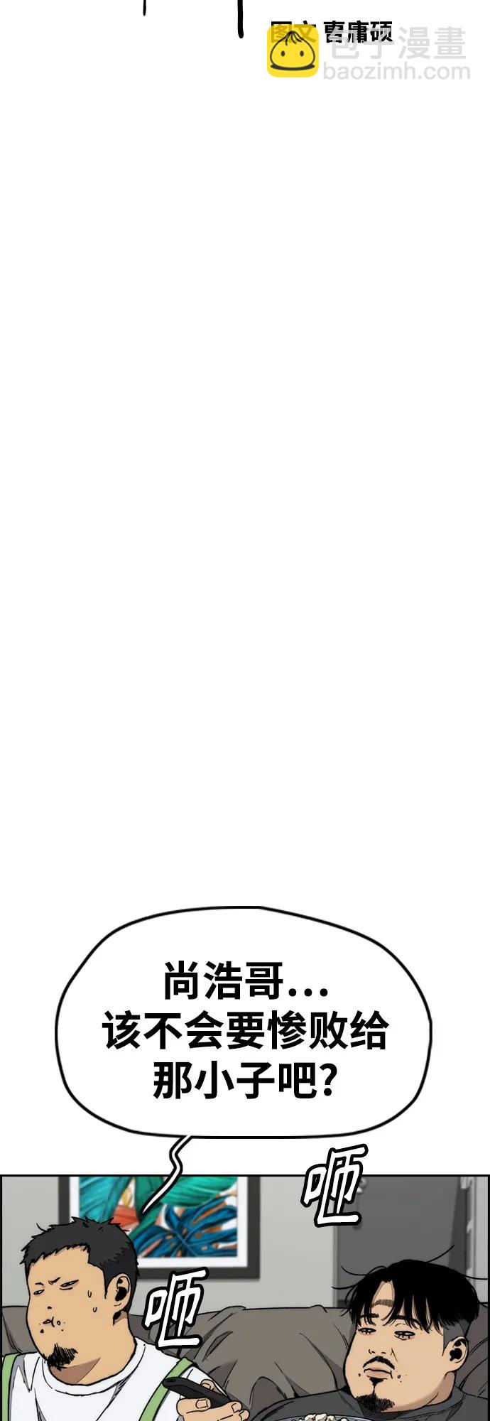 🍶冲锋衣 [第4部] 第175话 被时间埋藏的道路 第21页