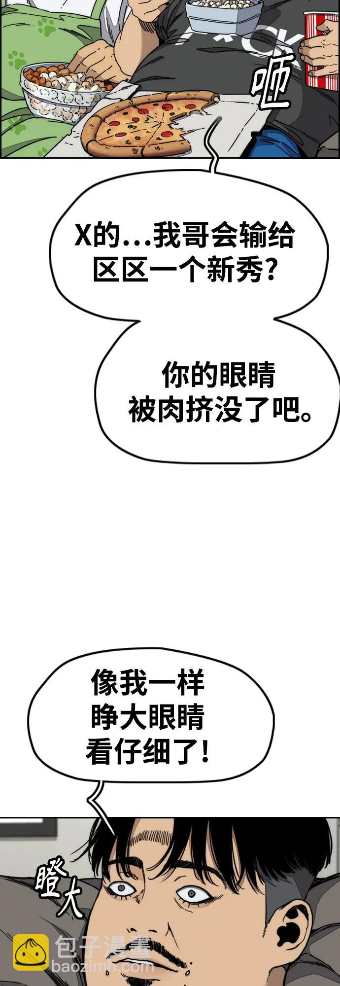 🍶冲锋衣 [第4部] 第175话 被时间埋藏的道路 第22页