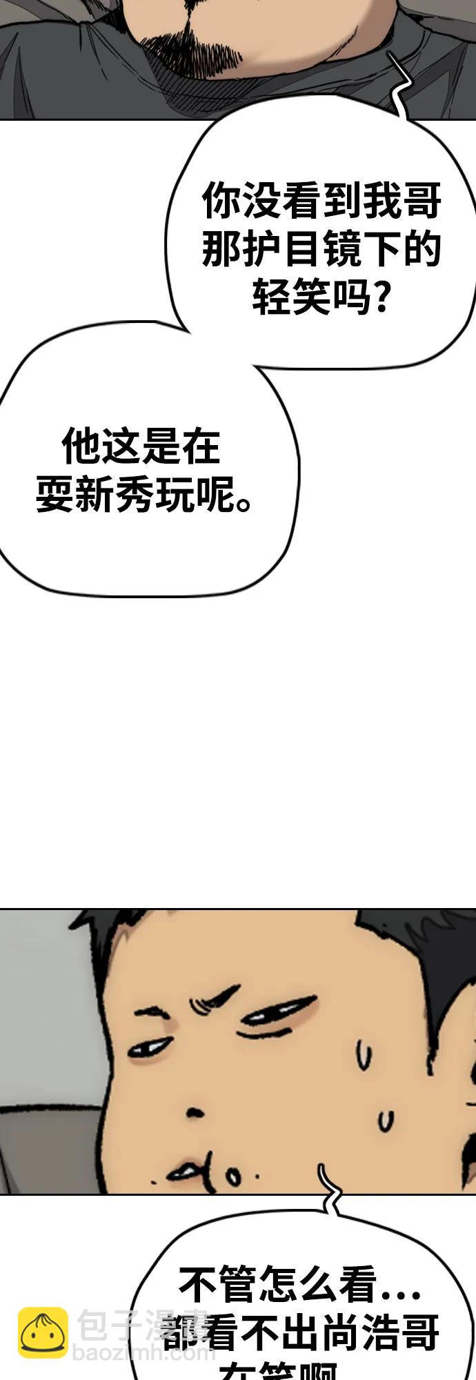 🍶冲锋衣 [第4部] 第175话 被时间埋藏的道路 第23页