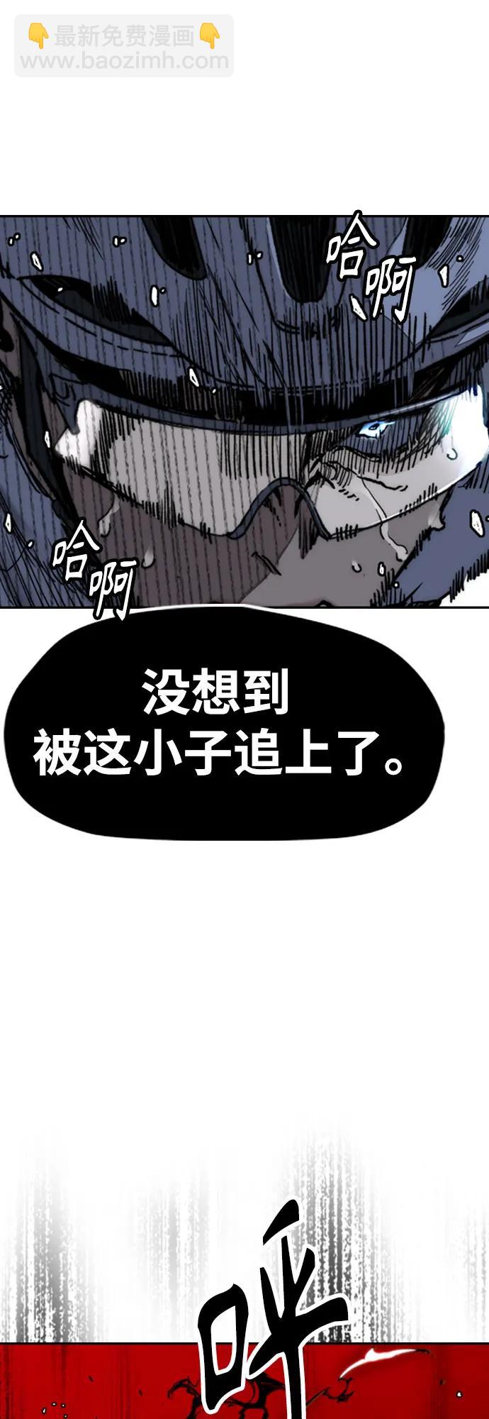 🍶冲锋衣 [第4部] 第175话 被时间埋藏的道路 第25页