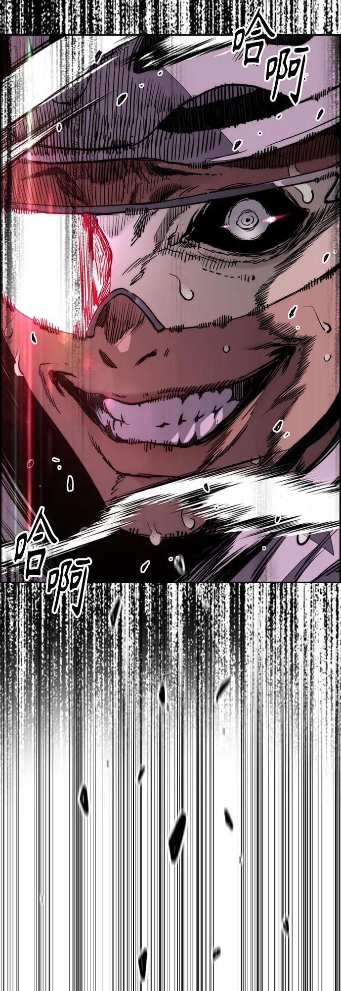 🍶冲锋衣 [第4部] 第175话 被时间埋藏的道路 第27页