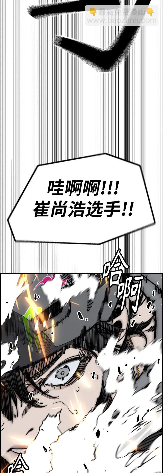 🍶冲锋衣 [第4部] 第175话 被时间埋藏的道路 第33页