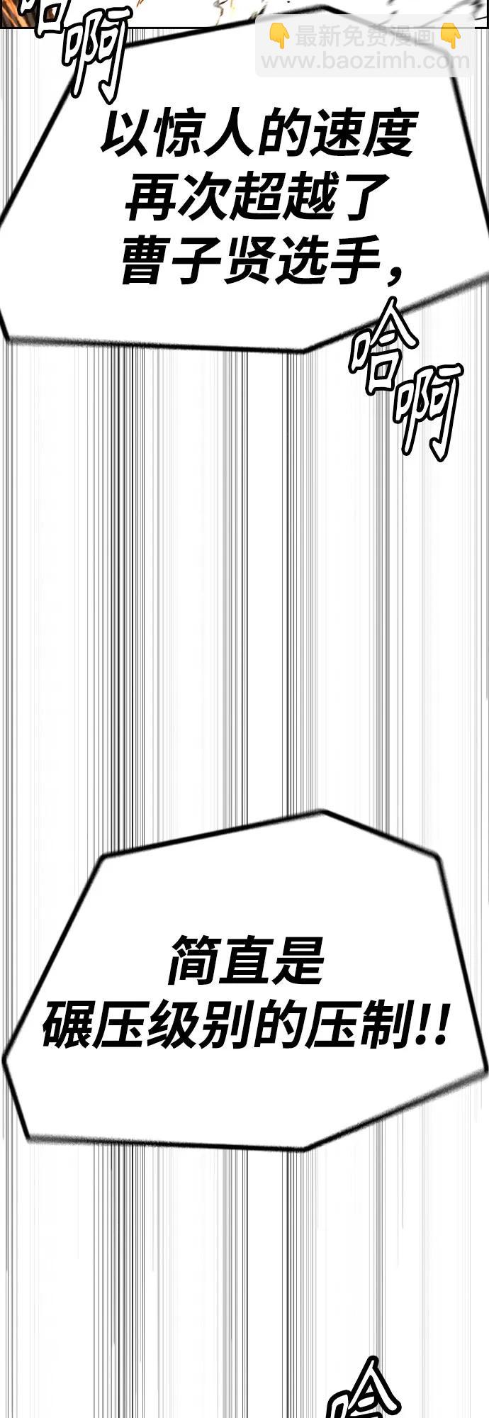 🍶冲锋衣 [第4部] 第175话 被时间埋藏的道路 第34页