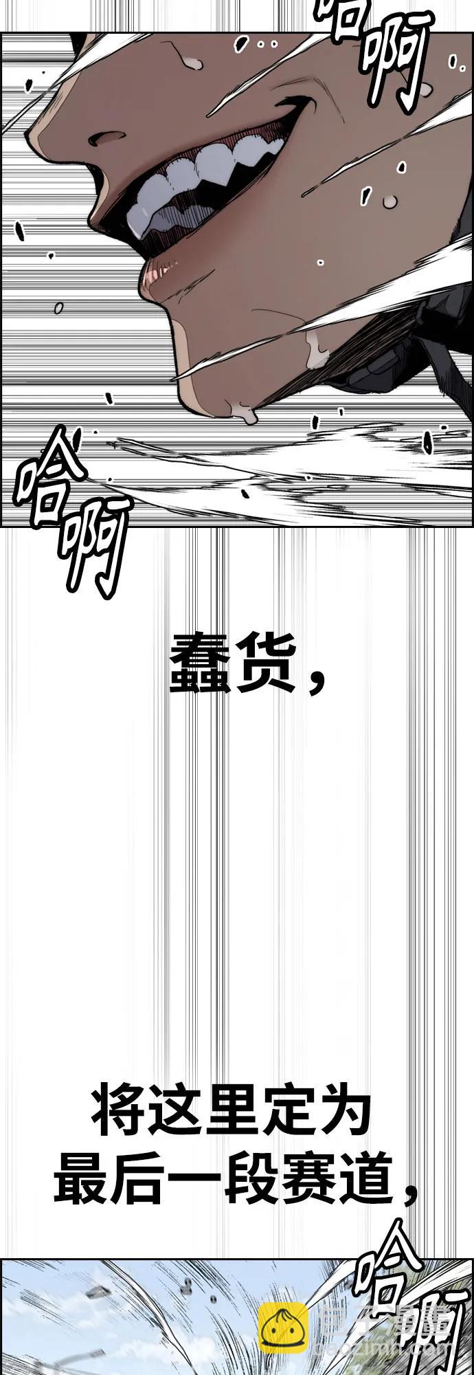 🍶冲锋衣 [第4部] 第175话 被时间埋藏的道路 第35页